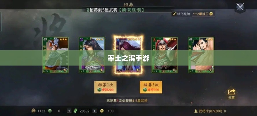 率土之滨手游中的欧皇现象深度解析-图1 率土之滨手游中的欧皇现象深度解析-图1