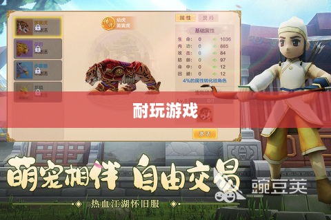 手游世界的宝藏,探寻那些值得一玩的耐玩游戏-图1 手游世界的宝藏,探寻那些值得一玩的耐玩游戏-图1