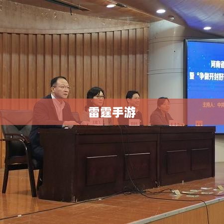 雷霆手游中的令人振奋的游戏探索之旅-图1