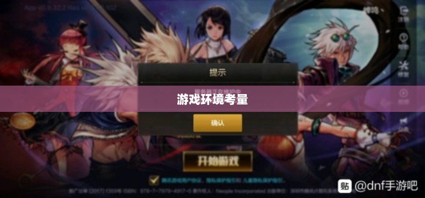 DNF手游的代练现象解析,可行性探讨与游戏环境考量-图1 DNF手游的代练现象解析,可行性探讨与游戏环境考量-图1