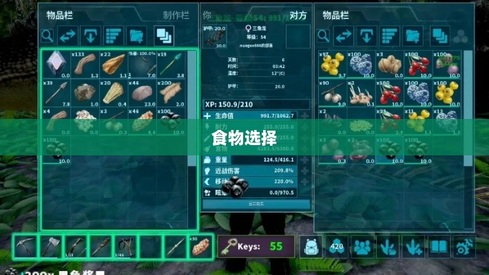 方舟手游抢蓝攻略，掌握食物选择，轻松获胜指南-图1