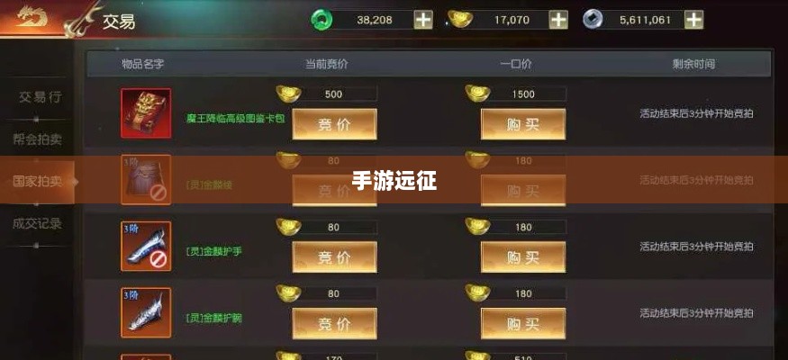 手游远征，满级是否成必备之路？-图1