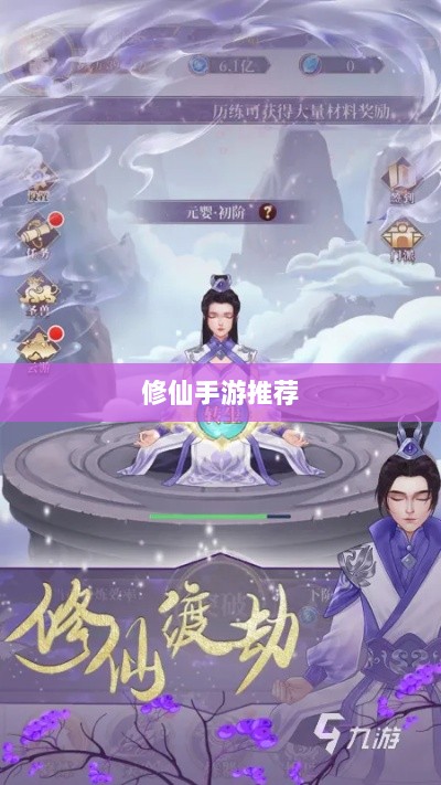 像素修仙之旅,探索神秘好玩的修仙手游推荐-图1 像素修仙之旅,探索神秘好玩的修仙手游推荐-图1