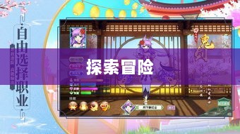 手游中的傀儡师,探索与冒险之旅-图1 手游中的傀儡师,探索与冒险之旅-图1
