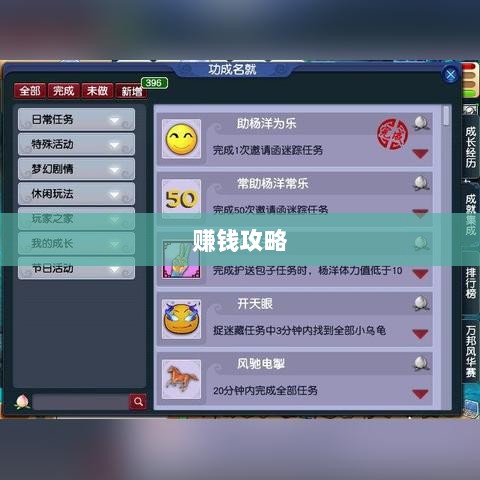 梦幻手游多开赚钱攻略大全-图1