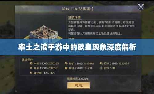 率土之滨手游中的欧皇现象深度解析-图1
