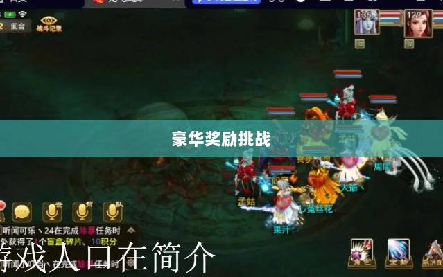 问道手游封神，豪华奖励等你来挑战！-图1