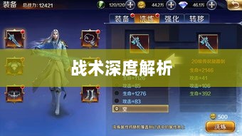 手游中近战恶心角色与战术深度解析-图1 手游中近战恶心角色与战术深度解析-图1
