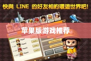 大亨手游，苹果版游戏推荐之选-图1