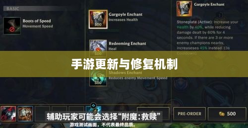手游更新与修复机制,探讨手游的补丁与修复之道-图1 手游更新与修复机制,探讨手游的补丁与修复之道-图1