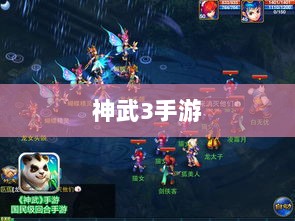 神武3手游后期门派发展深度探究-图1 神武3手游后期门派发展深度探究-图1
