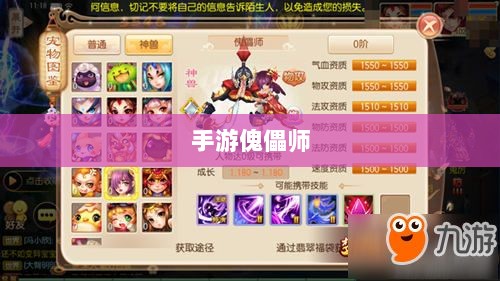 手游中的傀儡师,探索与冒险之旅-图1 手游中的傀儡师,探索与冒险之旅-图1