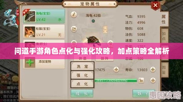问道手游角色点化与强化攻略,加点策略全解析-图1 问道手游角色点化与强化攻略,加点策略全解析-图1