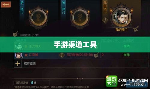 手游渠道工具使用详解,操作指南与技巧分享-图1 手游渠道工具使用详解,操作指南与技巧分享-图1