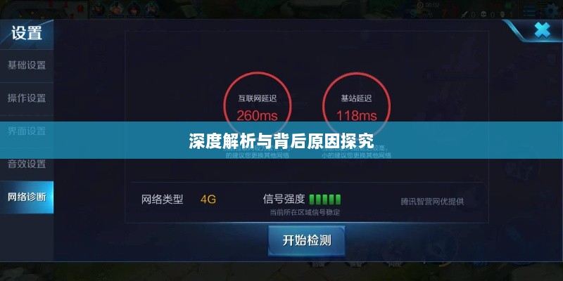 手游生死卡顿现象深度解析,探究背后原因-图1 手游生死卡顿现象深度解析,探究背后原因-图1