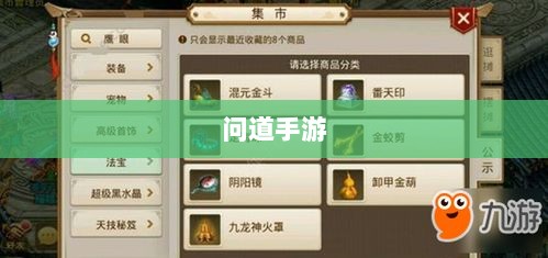 问道手游暴走法宝搭配攻略大全-图1
