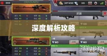 CF手游高阶玩家深度解析攻略-图1 CF手游高阶玩家深度解析攻略-图1