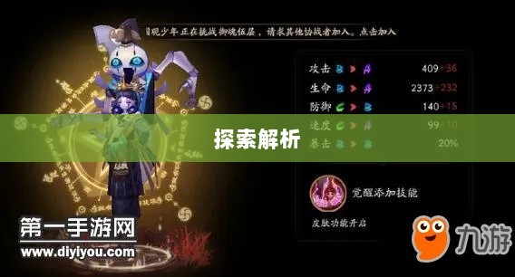 手游中的傀儡师，探索与解析之旅-图1