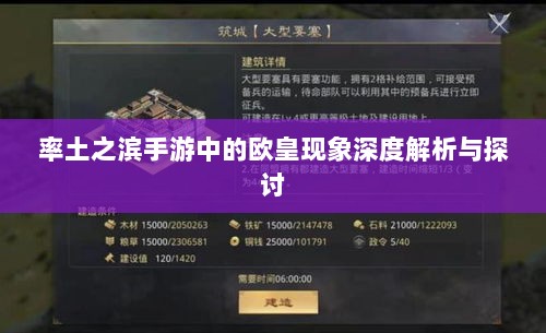 率土之滨手游中的欧皇现象深度解析与探讨-图1
