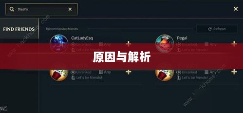 LOL手游延期深度探究，背后的原因与解析-图1