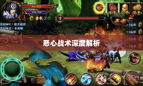 手游近战角色挑战与恶心战术深度解析-图1 手游近战角色挑战与恶心战术深度解析-图1