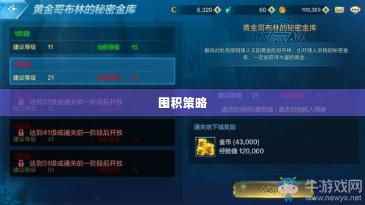 DNF手游金币囤积策略详解-图1