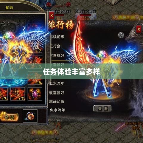 王者传奇手游，丰富多样的任务体验-图1