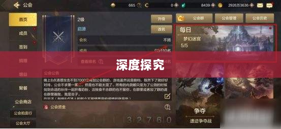 DNF手游混团现象深度探究-图1