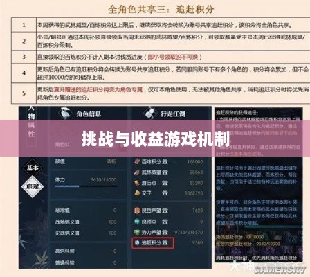 逆水寒手游悬赏任务攻略,挑战与收益的游戏机制探索-图1 逆水寒手游悬赏任务攻略,挑战与收益的游戏机制探索-图1