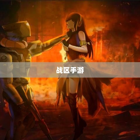 战区手游游客登录攻略大全-图1