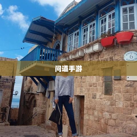 问道手游暴走法宝搭配攻略大全-图1 问道手游暴走法宝搭配攻略大全-图1