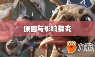 手游中的大嘴角色缺失,探究原因与影响-图1 手游中的大嘴角色缺失,探究原因与影响-图1