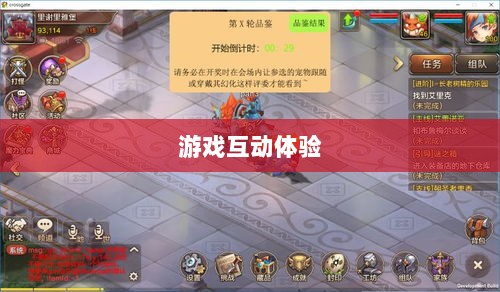 手游宠物购买系统,游戏互动体验的新趋势-图1 手游宠物购买系统,游戏互动体验的新趋势-图1