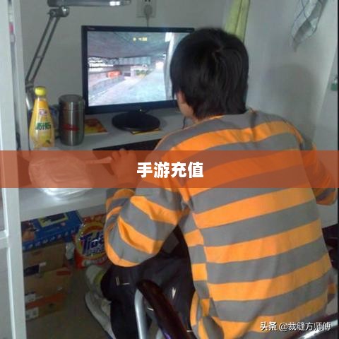 手游充值与退款,以飞车手游为例探讨充值与退款的可行性-图1 手游充值与退款,以飞车手游为例探讨充值与退款的可行性-图1