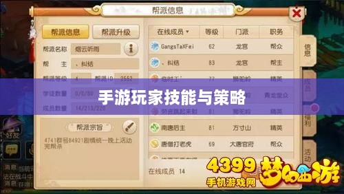 手游玩家的技能与策略探讨,瑶瑶玩转输出手游的可能性分析-图1 手游玩家的技能与策略探讨,瑶瑶玩转输出手游的可能性分析-图1