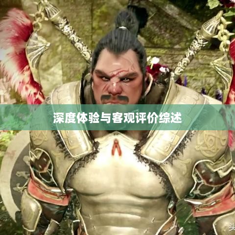 黑色沙漠手游,深度体验与客观评价综述-图1 黑色沙漠手游,深度体验与客观评价综述-图1