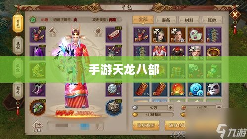 手游天龙八部,阵法学习首选之地-图1 手游天龙八部,阵法学习首选之地-图1