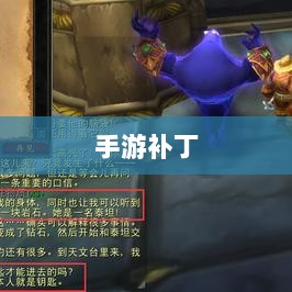 手游可以打补丁吗,深度探究与解析-图1 手游可以打补丁吗,深度探究与解析-图1