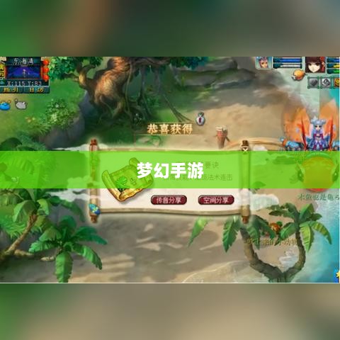 梦幻手游理想孩子类型深度解析-图1