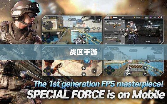 战区手游游客登录指南详解-图1