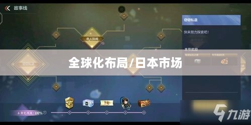 穿越火线手游全球化布局，是否涵盖日本市场？-图1