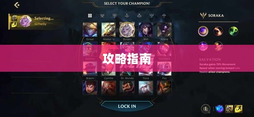 LOL手游英雄全面解析与攻略指南-图1 LOL手游英雄全面解析与攻略指南-图1