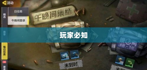 手游福利大揭秘,玩家必知的超值福利盘点-图1 手游福利大揭秘,玩家必知的超值福利盘点-图1