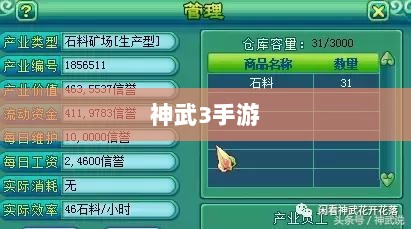 神武3手游内丹深度解析-图1