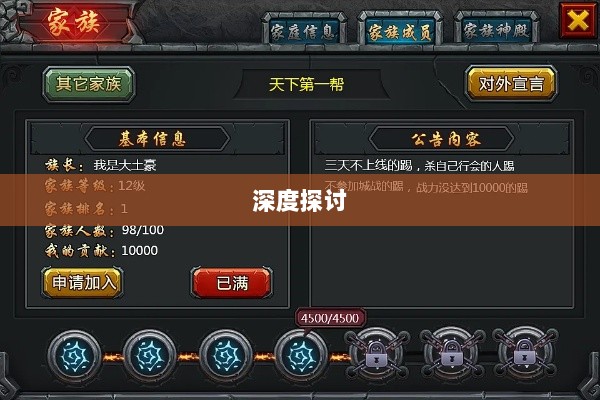 手游语音挂机功能深度探讨-图1
