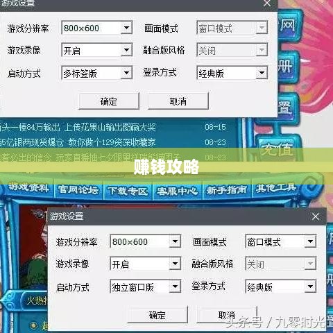 梦幻手游多开赚钱攻略大全-图1 梦幻手游多开赚钱攻略大全-图1