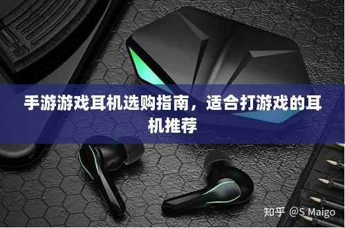 手游游戏耳机选购指南,适合打游戏的耳机推荐-图1 手游游戏耳机选购指南,适合打游戏的耳机推荐-图1