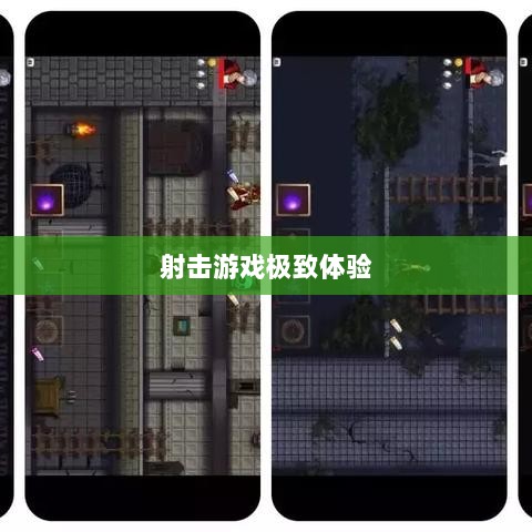 CF手游iPad完美融合，射击游戏的极致体验-图1