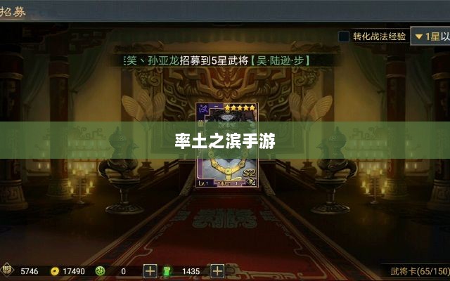 率土之滨手游中的欧皇现象深度解析与探讨-图1