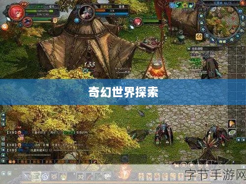 手游的魅力与奇幻世界探索，深灵笔记揭秘游戏奥秘-图1